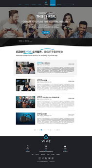 VR產品類網頁設計策略與實踐