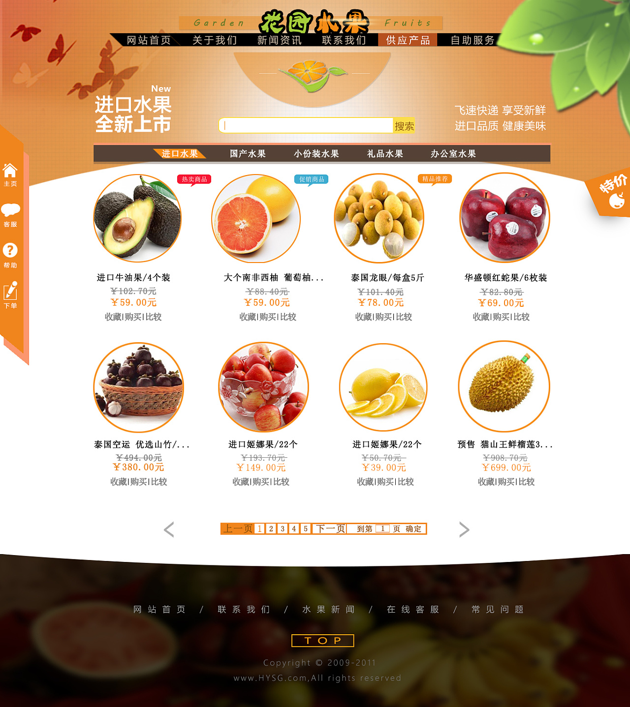 水果花園網(wǎng)頁設(shè)計(jì) 融合視覺美感與用戶體驗(yàn)的圖文藝術(shù)
