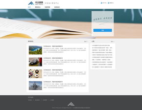 培訓(xùn)課堂網(wǎng)頁(yè)設(shè)計(jì)與圖文制作指南